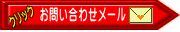 クリック